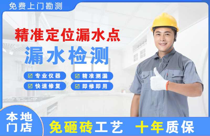 利川精准测漏点